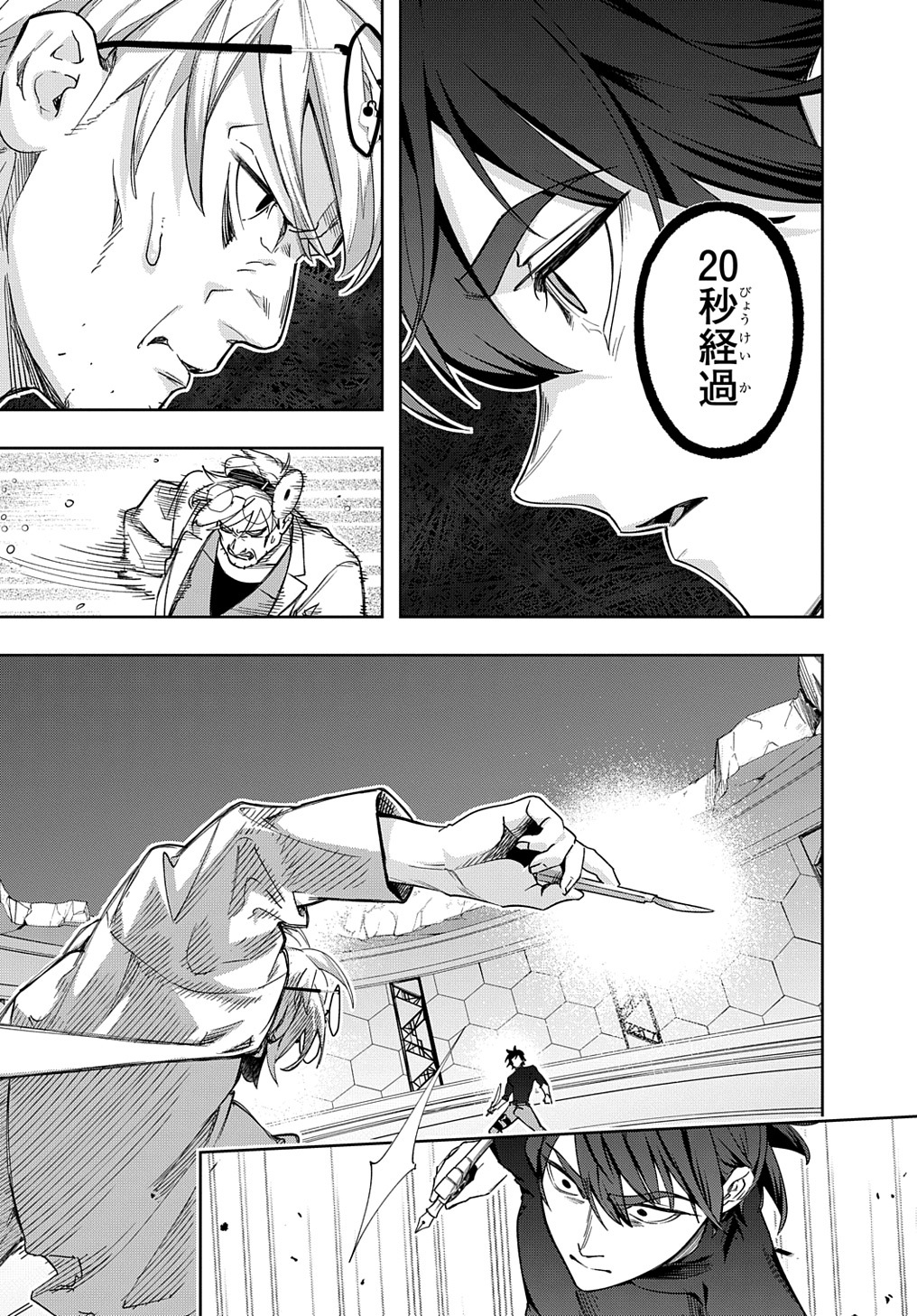 はめつのおうこく Chap 41 - Next Chap 42