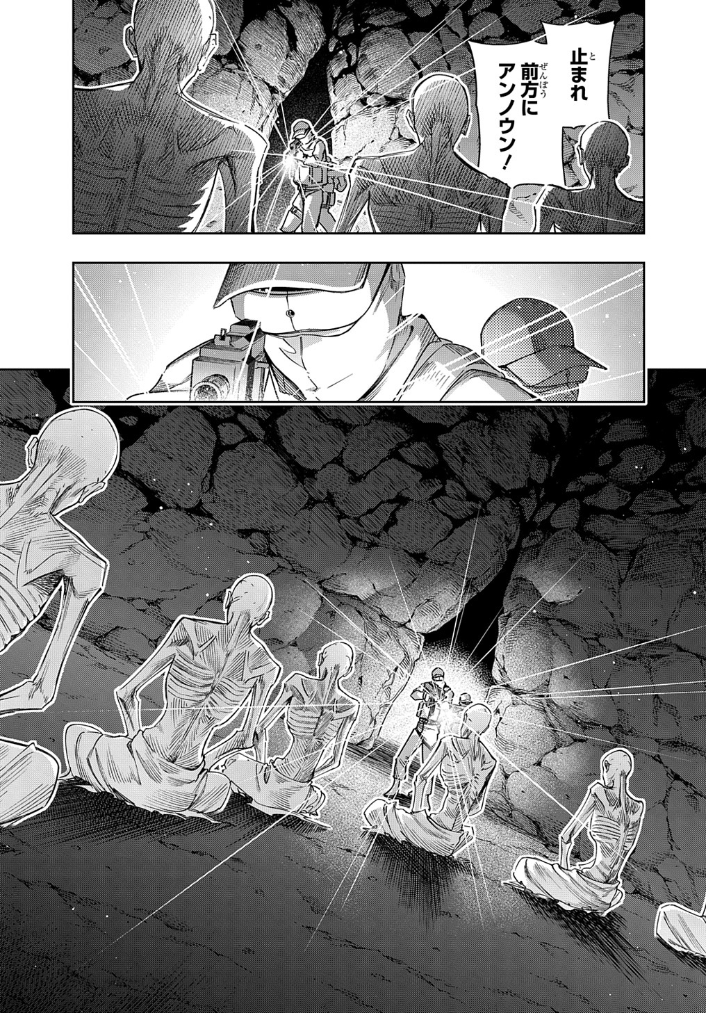 はめつのおうこく Chap 41 - Next Chap 42
