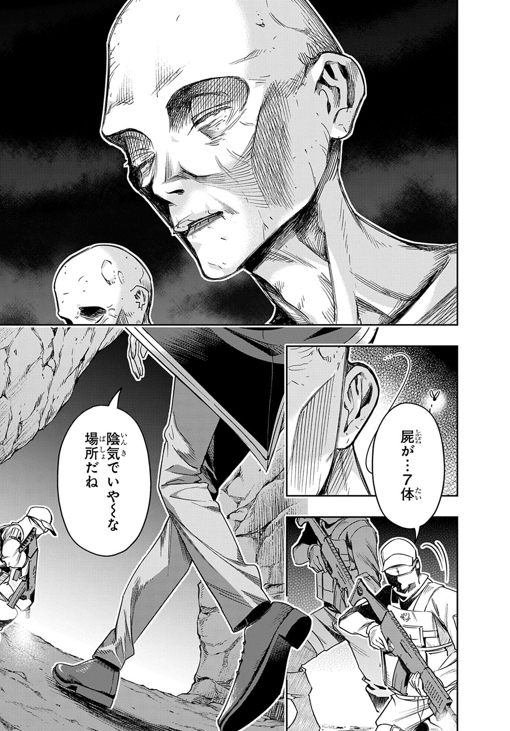 はめつのおうこく Chap 41 - Next Chap 42