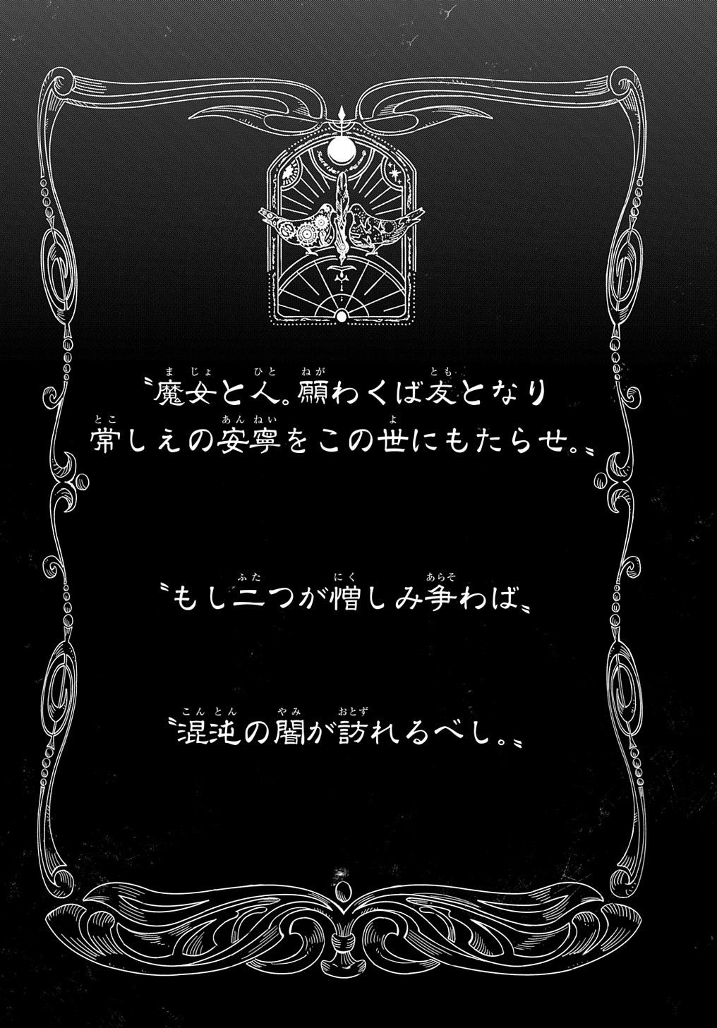 はめつのおうこく Chap 41 - Next Chap 42