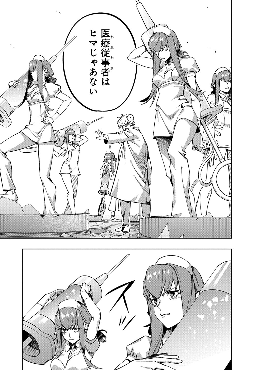 はめつのおうこく Chap 41 - Next Chap 42