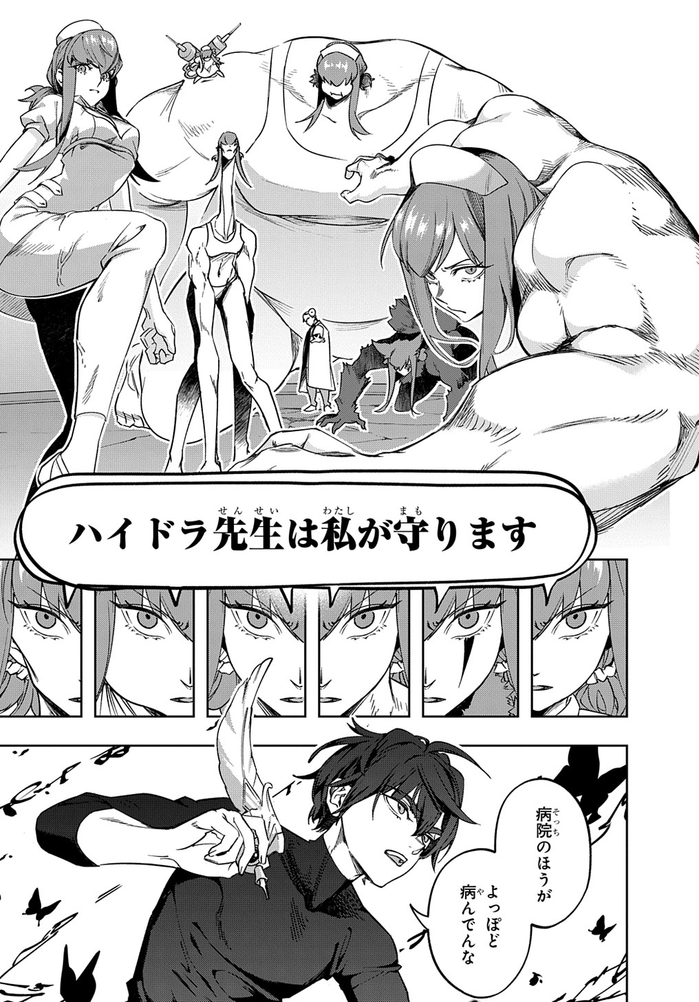 はめつのおうこく Chap 41 - Next Chap 42