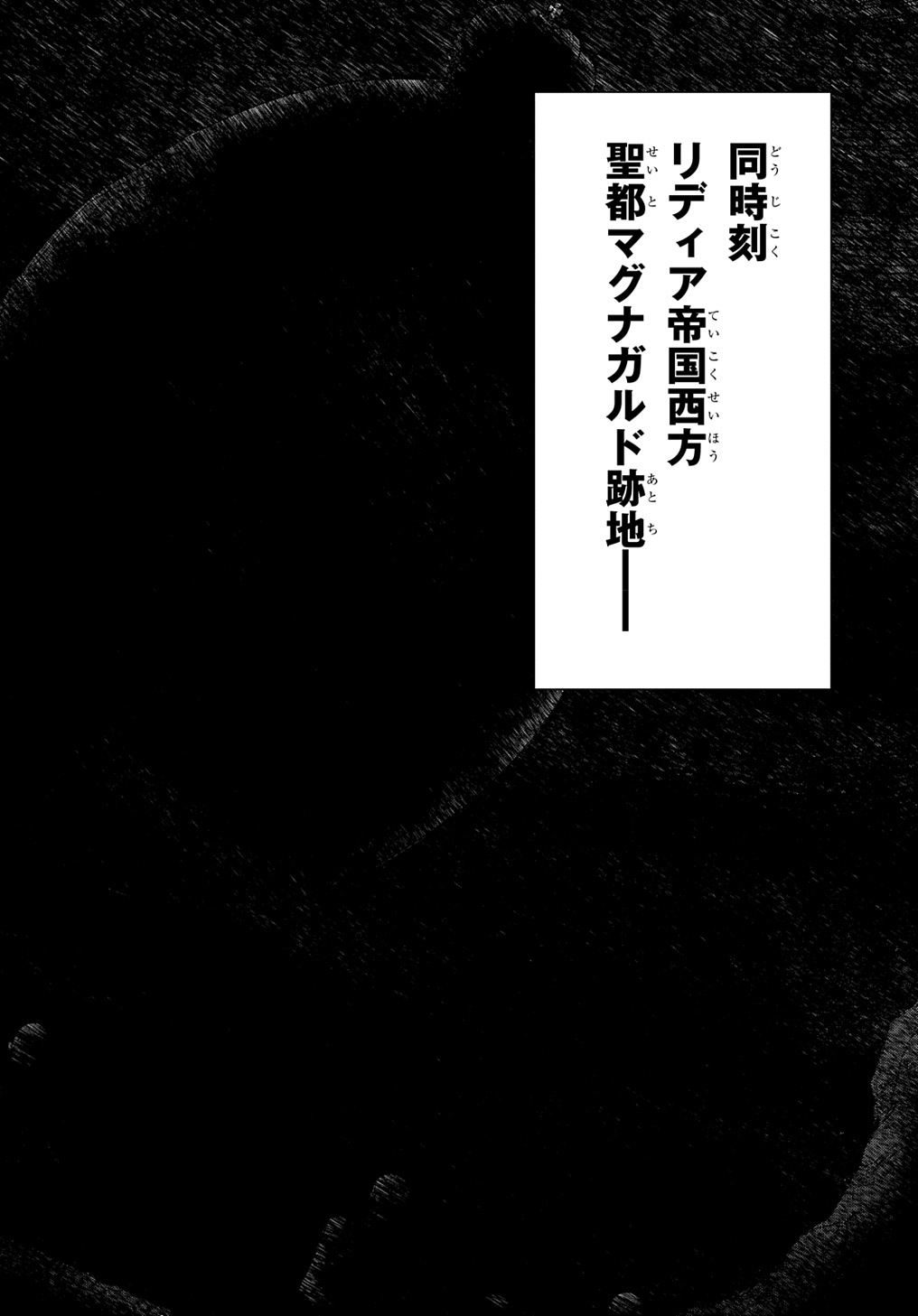はめつのおうこく Chap 41 - Next Chap 42