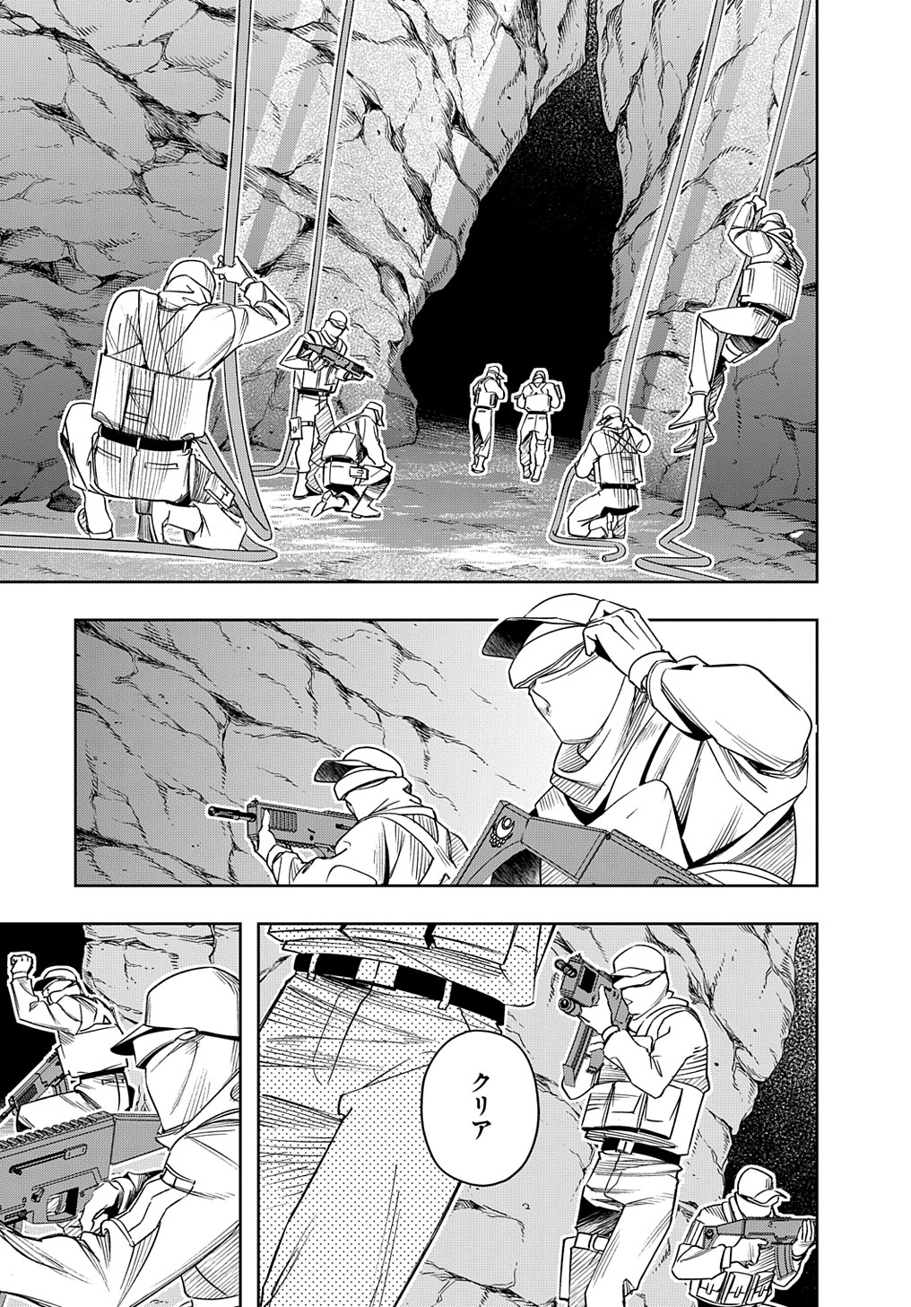 はめつのおうこく Chap 41 - Next Chap 42