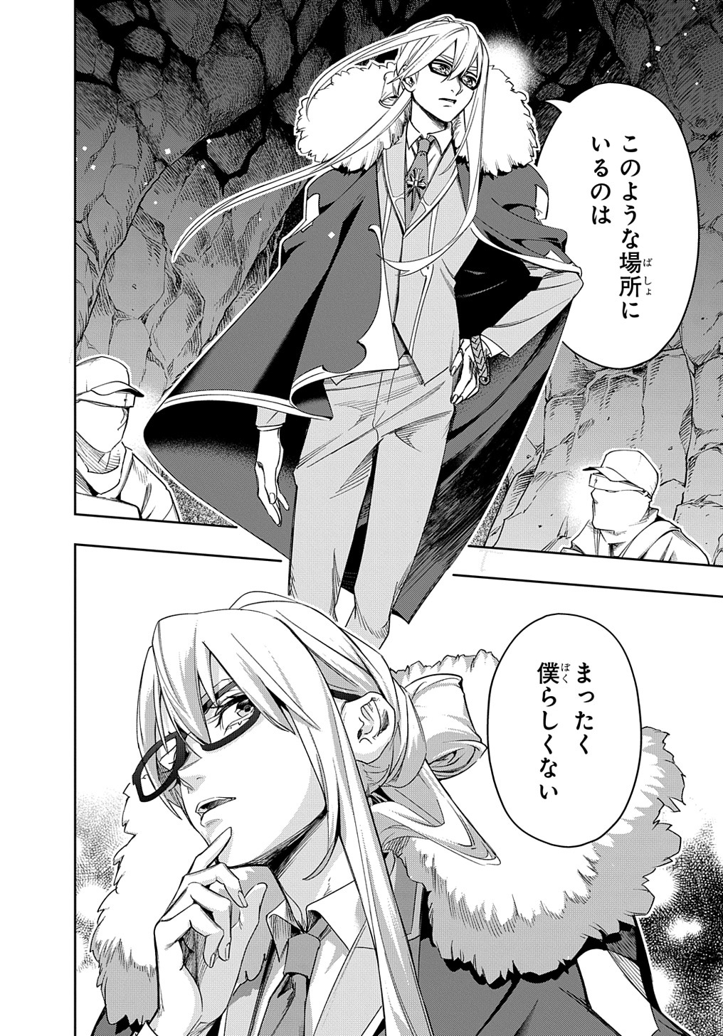 はめつのおうこく Chap 41 - Next Chap 42