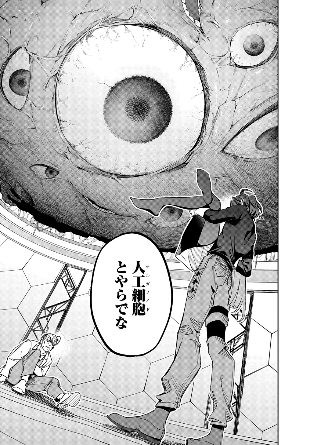 はめつのおうこく Chap 41 - Next Chap 42