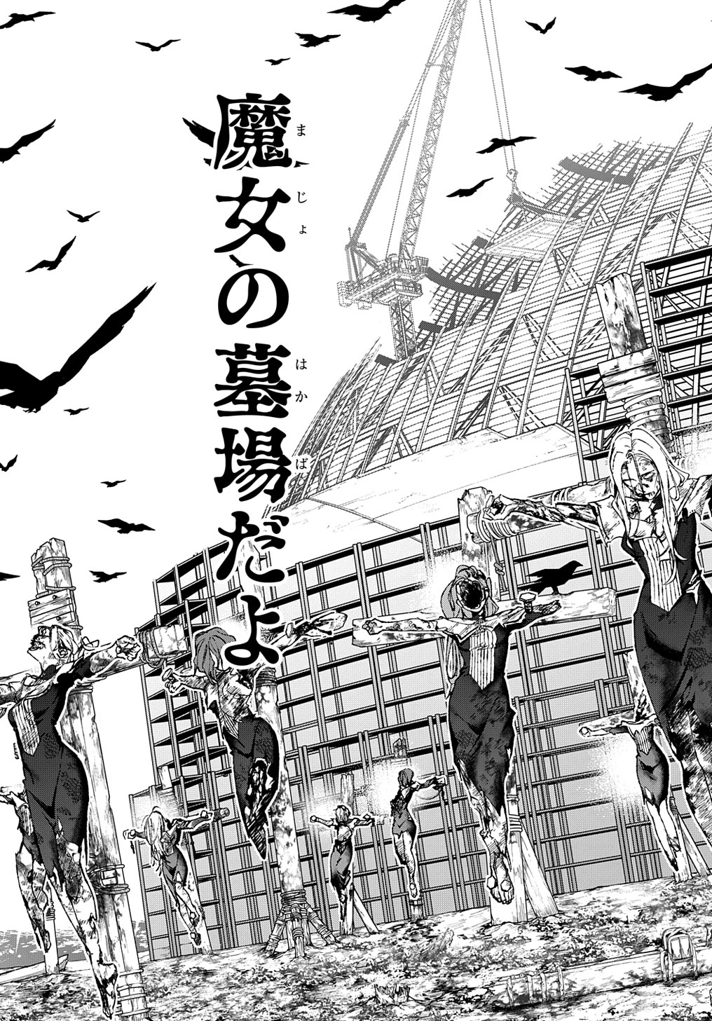 はめつのおうこく Chap 42.1 - Next Chap 43.1