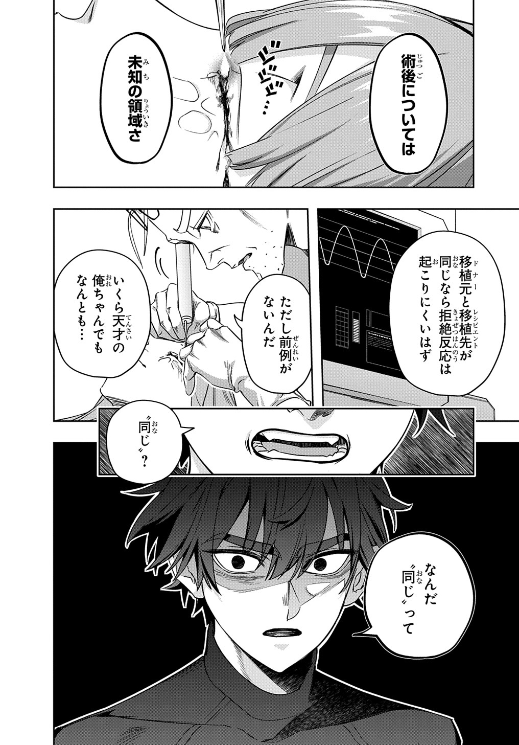 はめつのおうこく Chap 42.1 - Next Chap 43.1