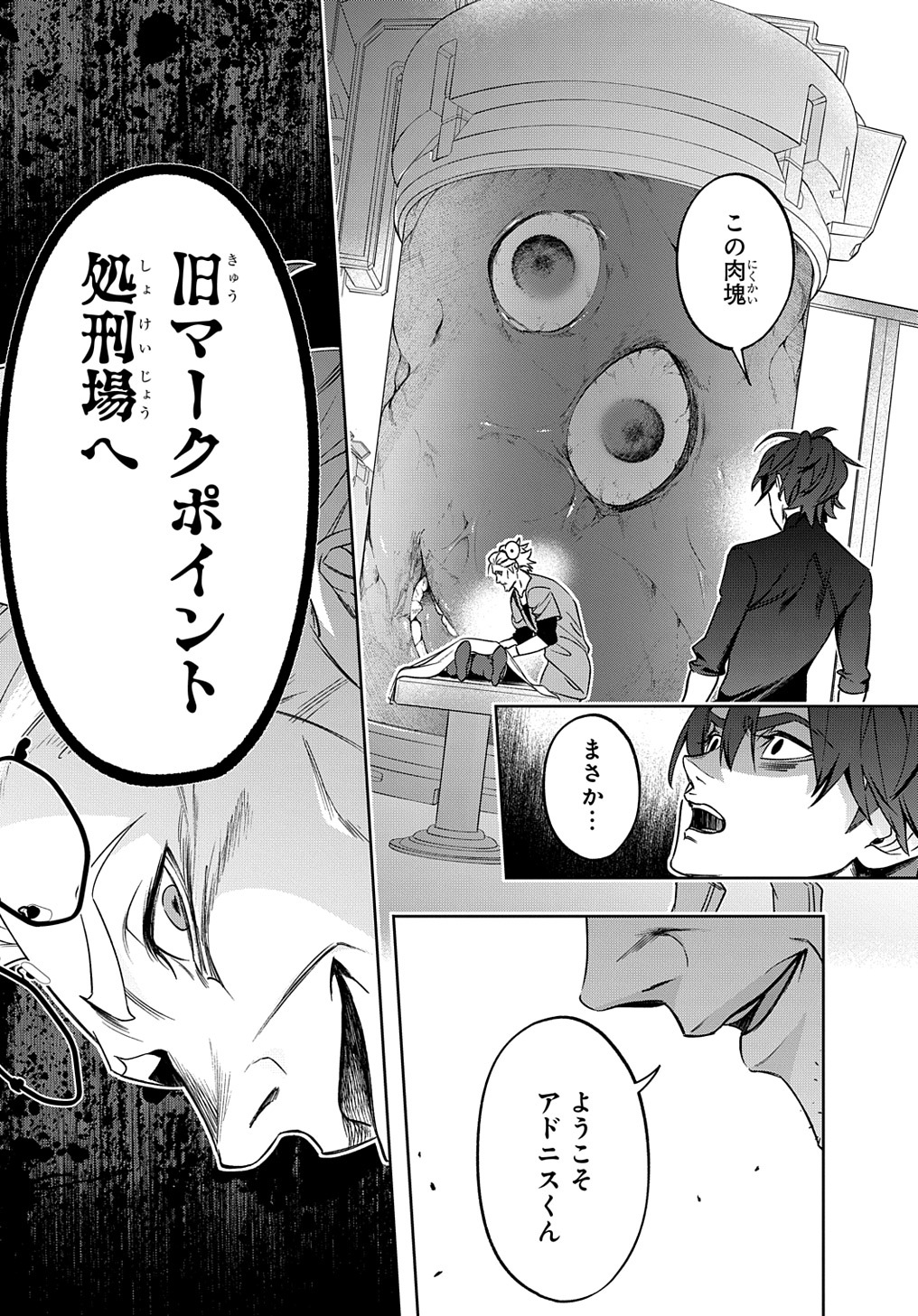 はめつのおうこく Chap 42.1 - Next Chap 43.1