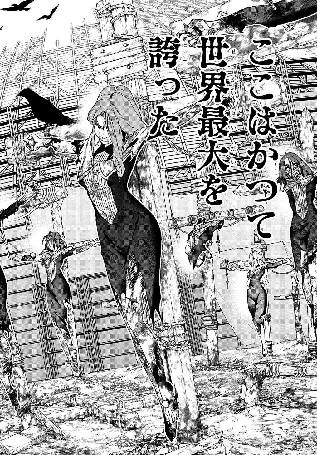 はめつのおうこく Chap 42.1 - Next Chap 43.1