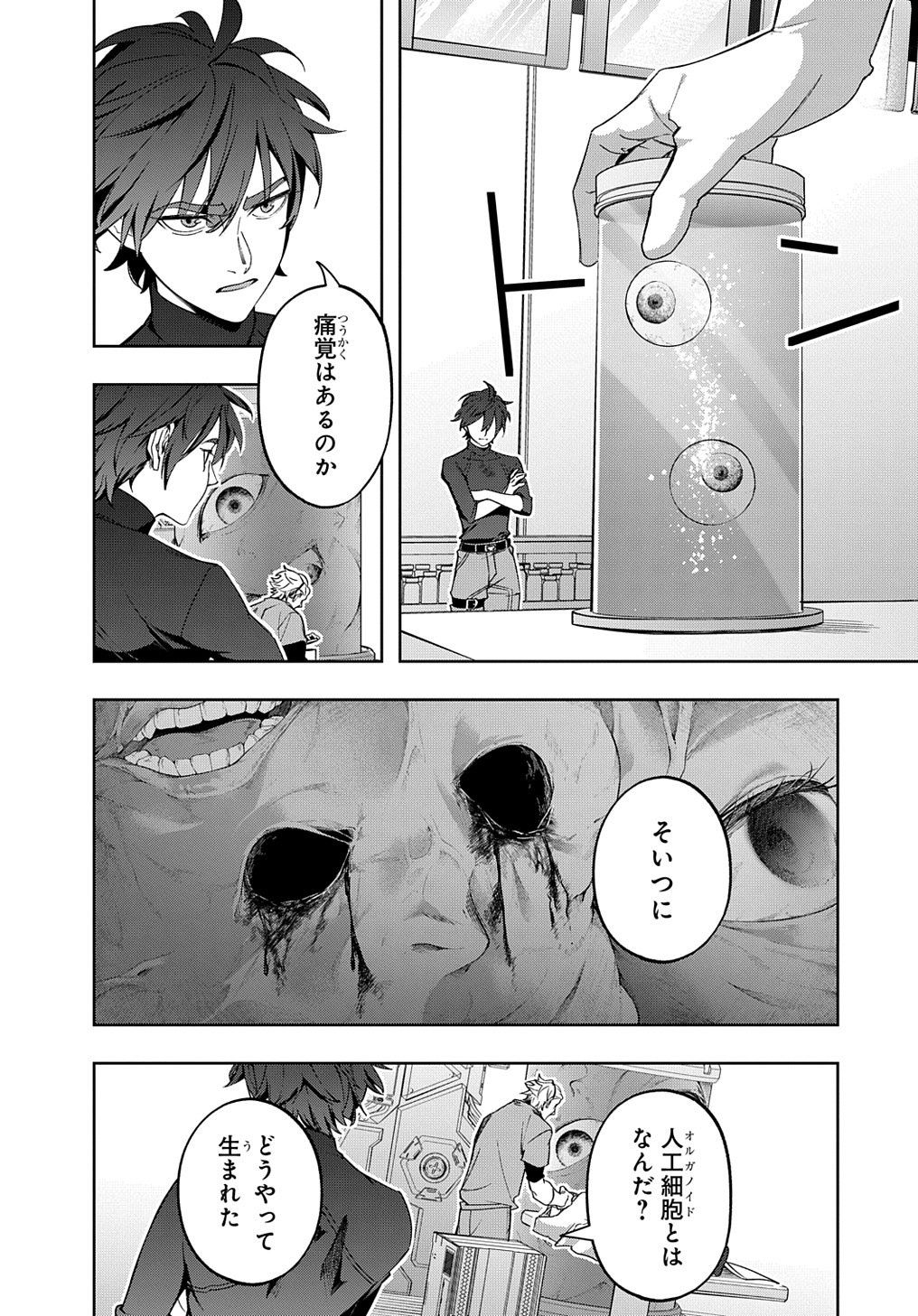 はめつのおうこく Chap 42.1 - Next Chap 43.1