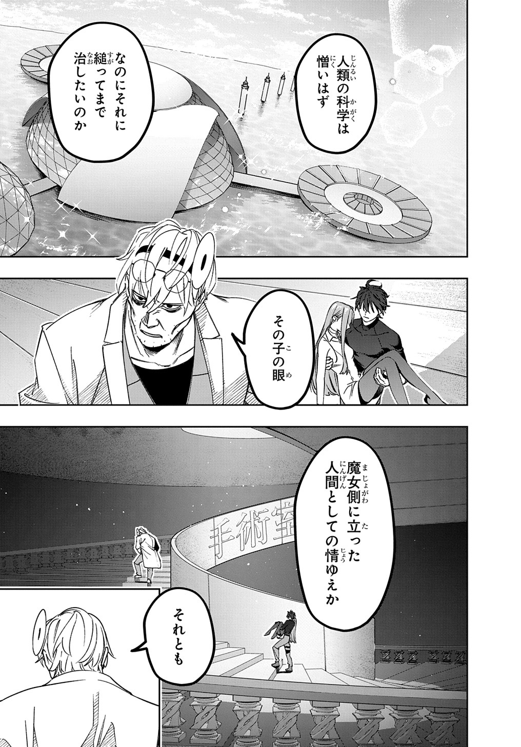 はめつのおうこく Chap 42.1 - Next Chap 43.1