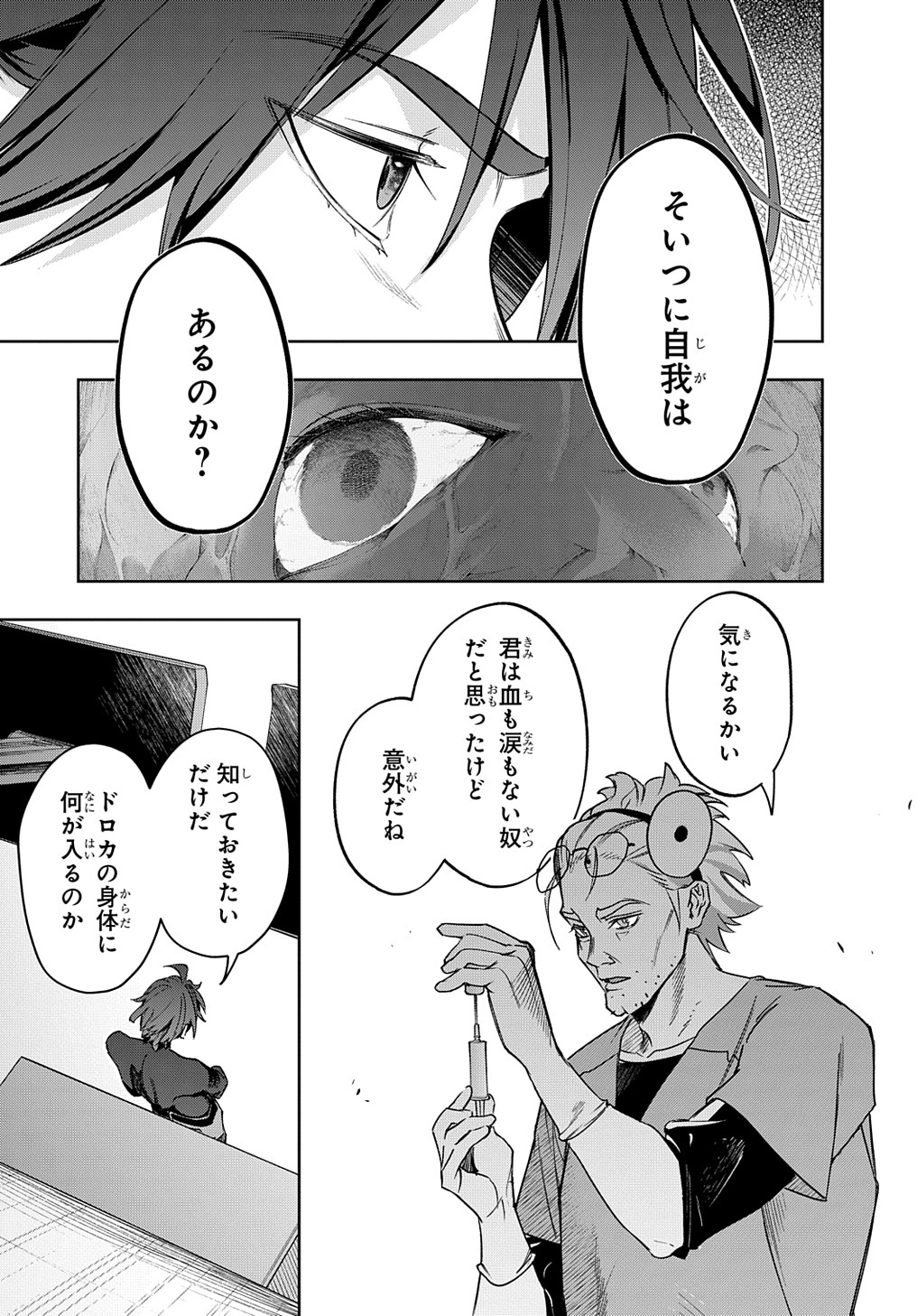 はめつのおうこく Chap 42.1 - Next Chap 43.1
