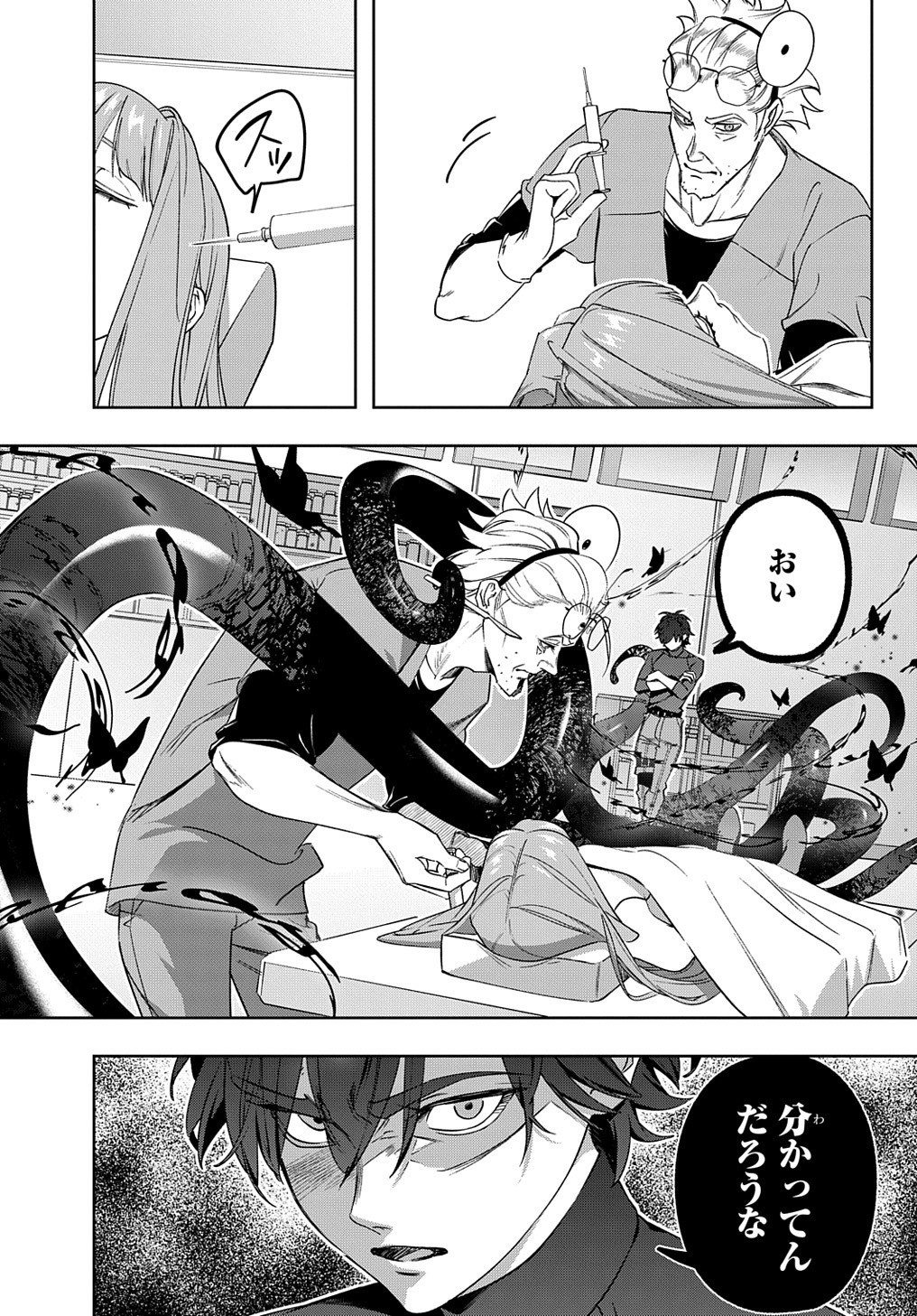 はめつのおうこく Chap 42.1 - Next Chap 43.1