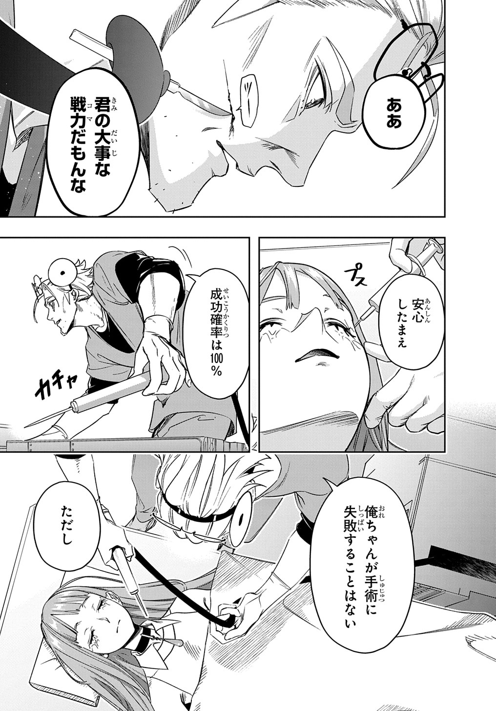 はめつのおうこく Chap 42.1 - Next Chap 43.1