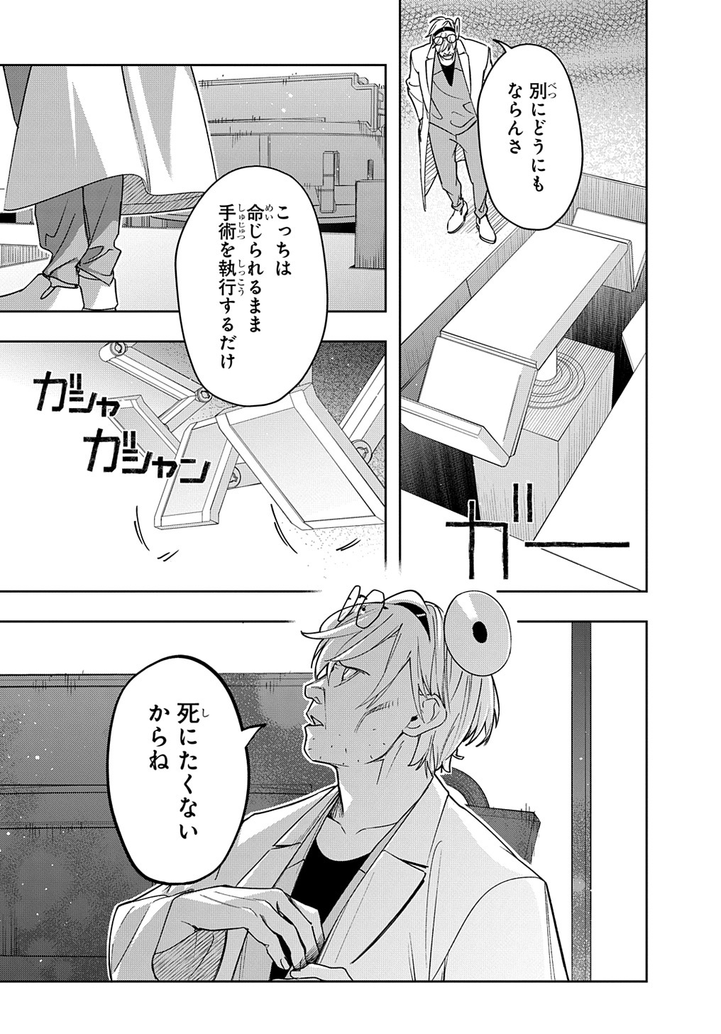 はめつのおうこく Chap 42.1 - Next Chap 43.1