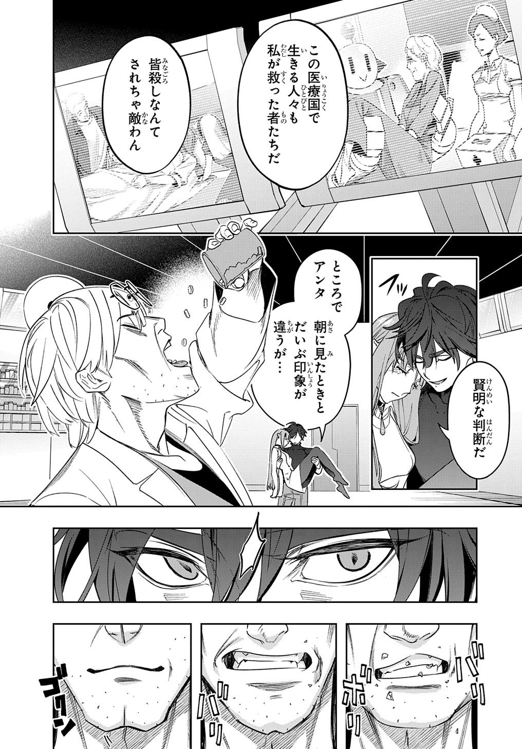 はめつのおうこく Chap 42.1 - Next Chap 43.1