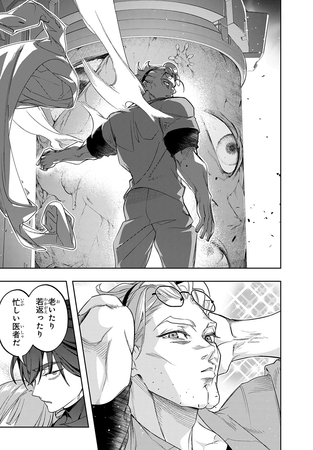 はめつのおうこく Chap 42.1 - Next Chap 43.1