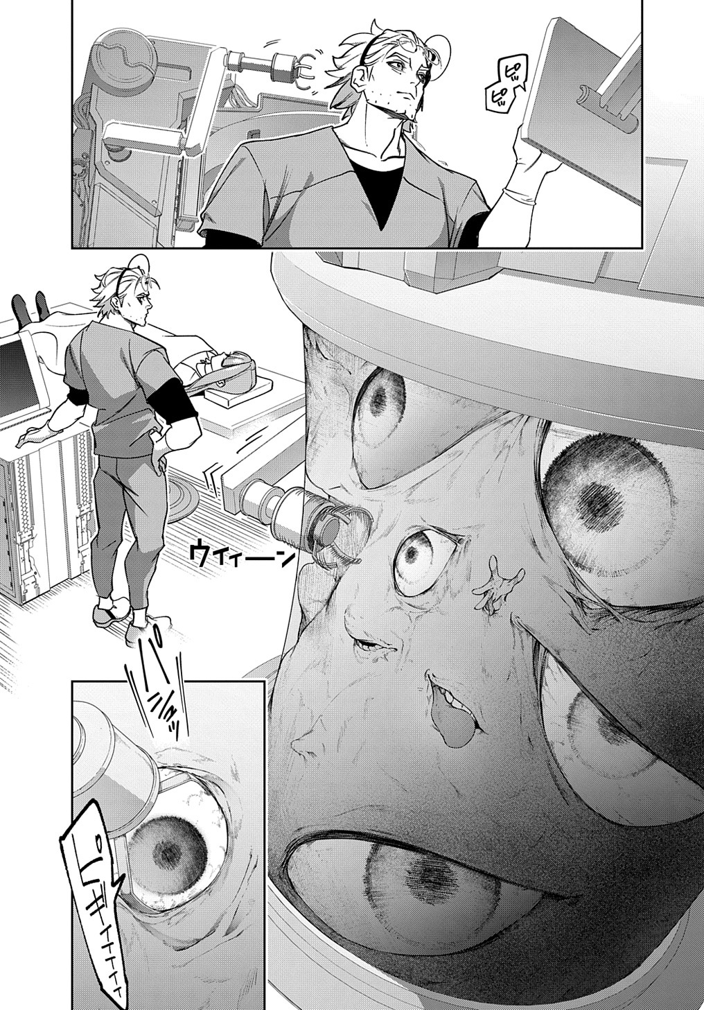 はめつのおうこく Chap 42.1 - Next Chap 43.1
