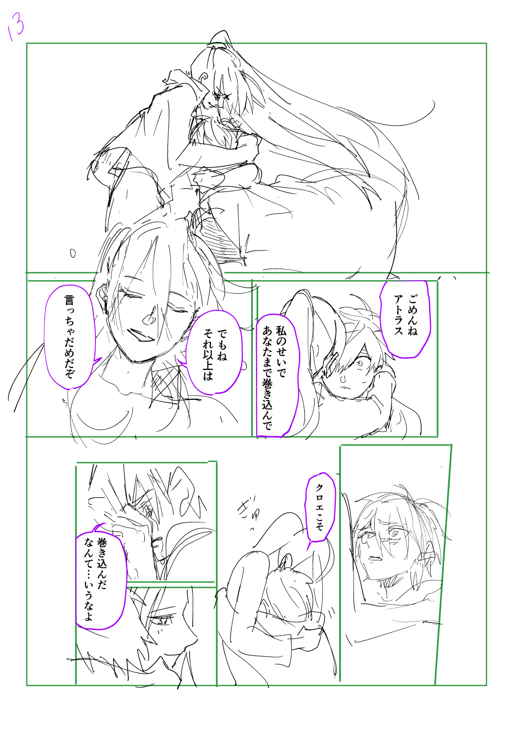 はめつのおうこく Chap 44.5 - Next Chap 45.5