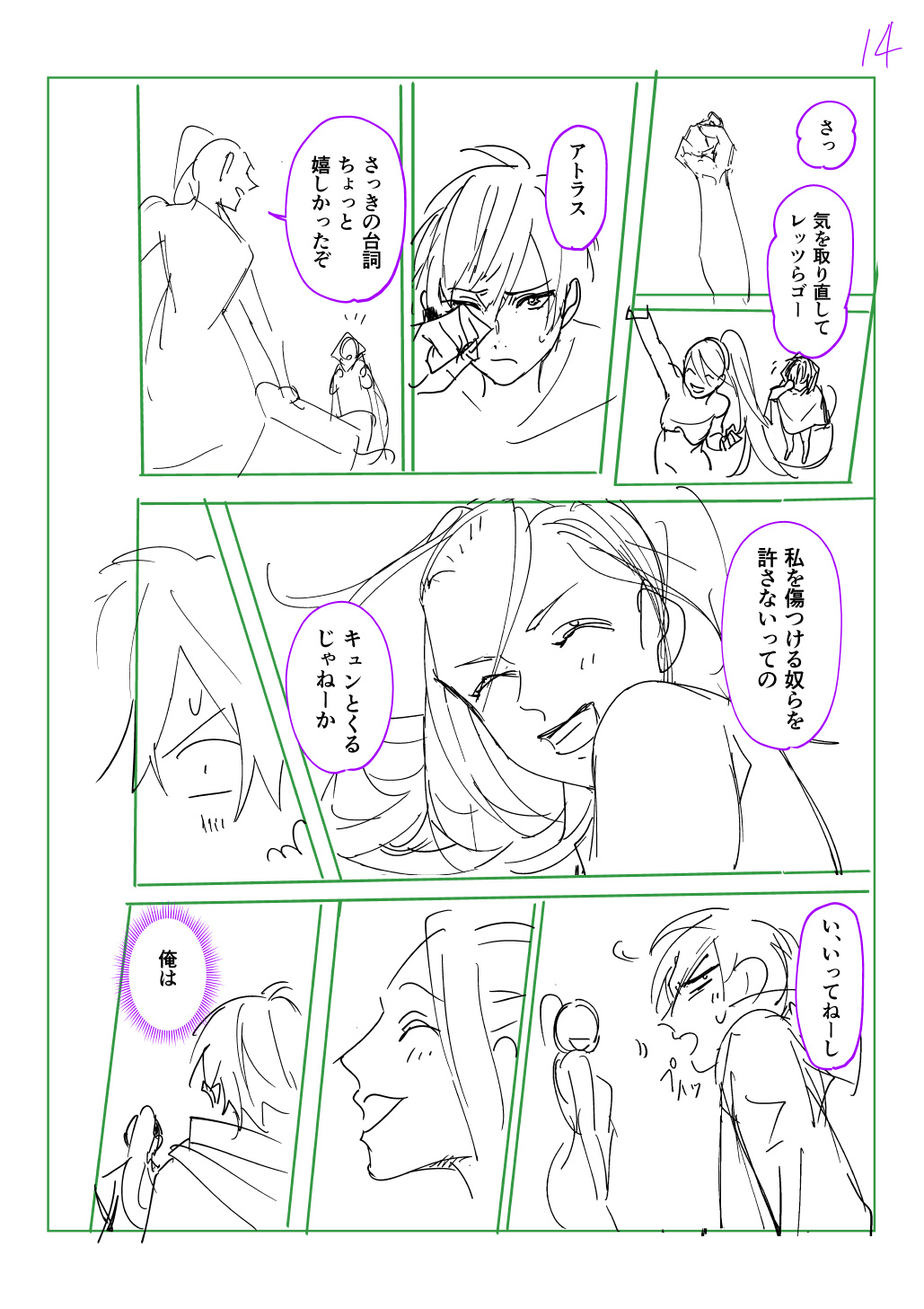 はめつのおうこく Chap 44.5 - Next Chap 45.5