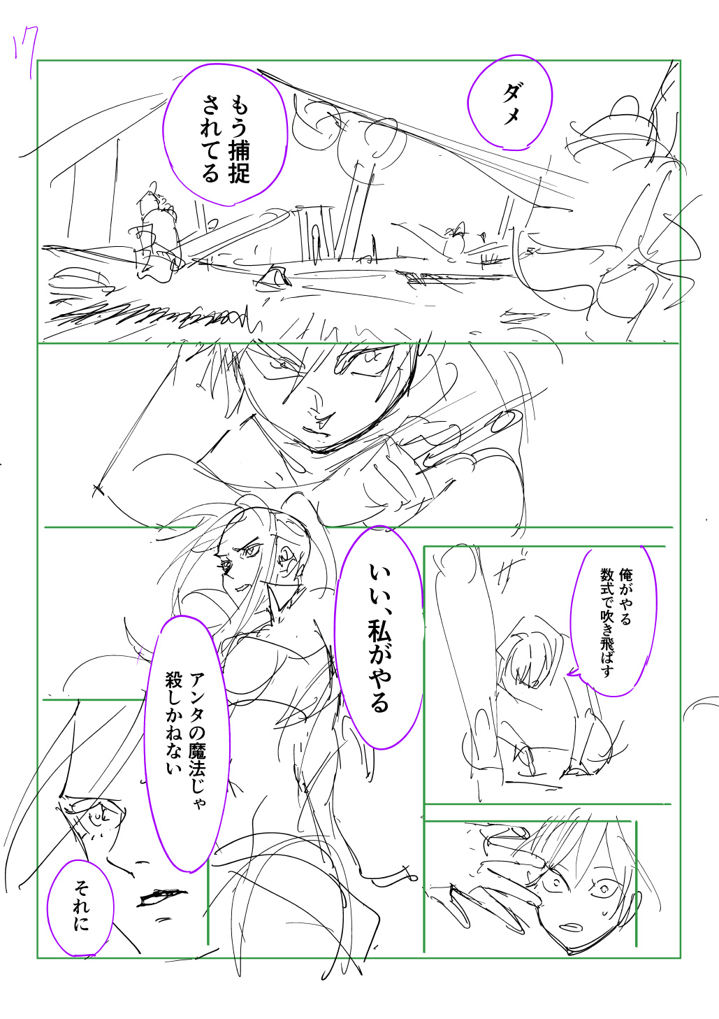 はめつのおうこく Chap 44.5 - Next Chap 45.5