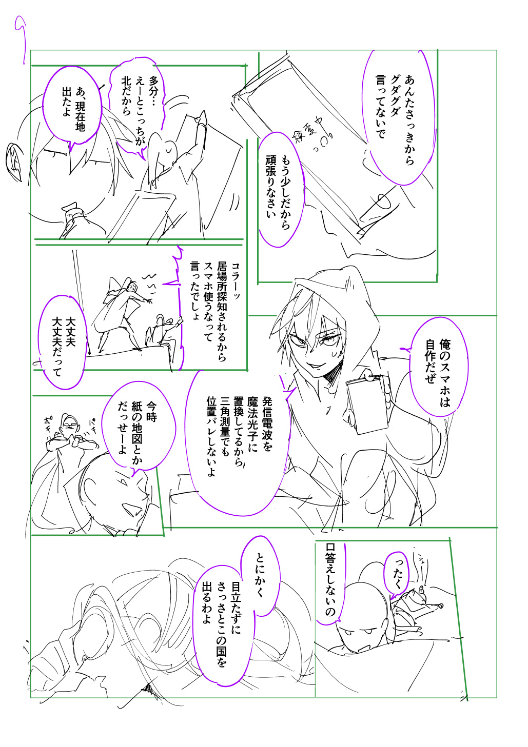 はめつのおうこく Chap 44.5 - Next Chap 45.5