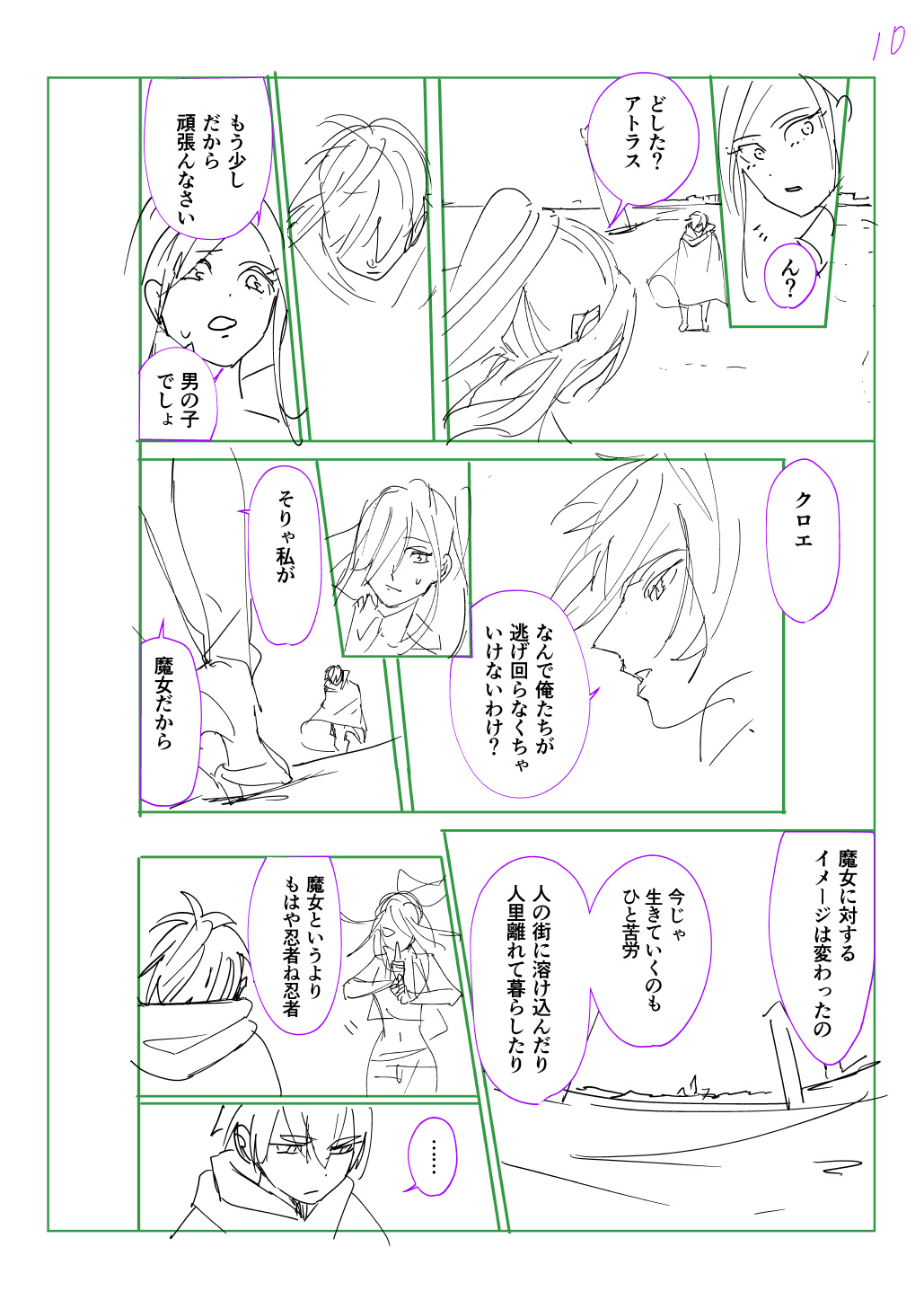はめつのおうこく Chap 44.5 - Next Chap 45.5