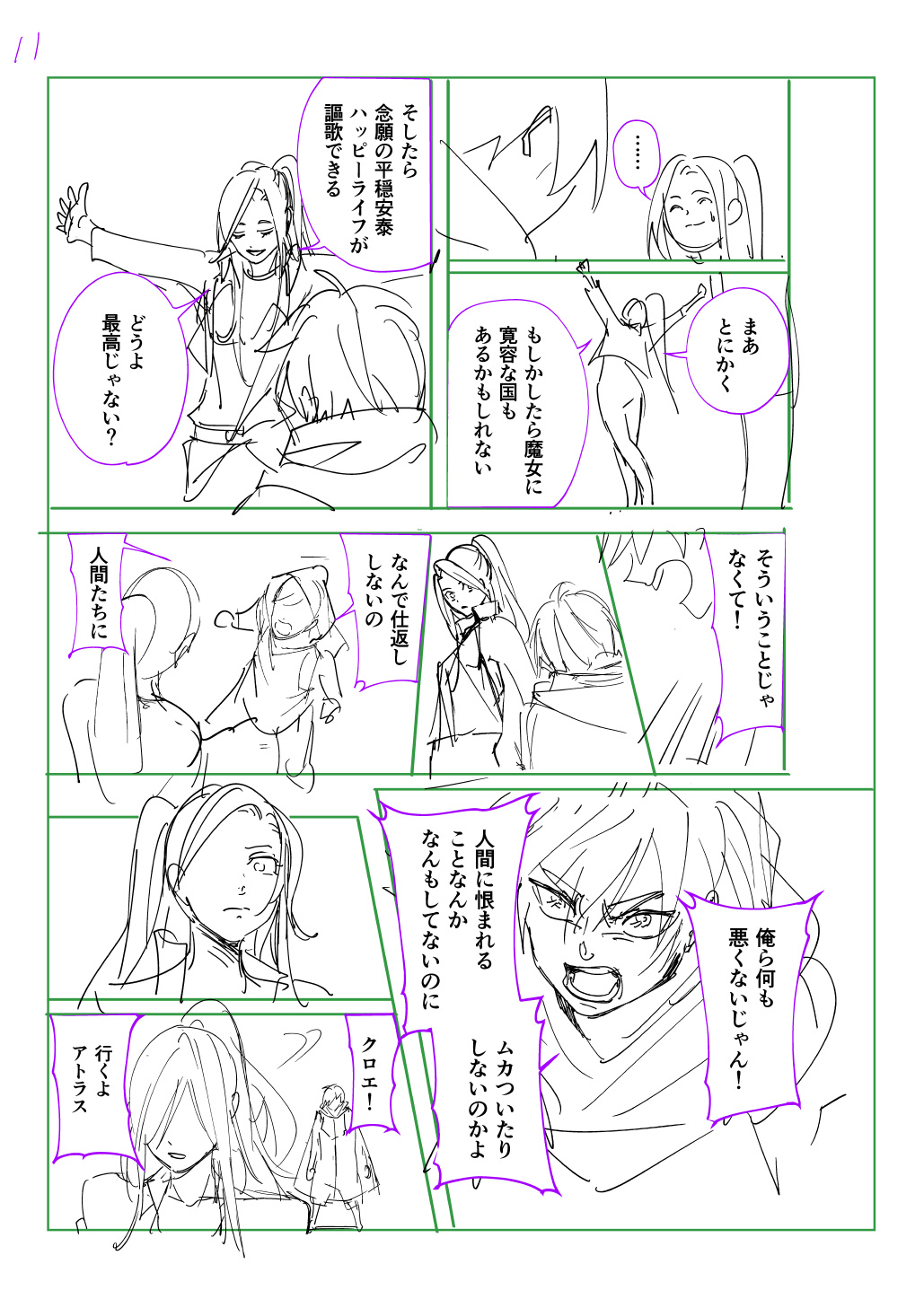 はめつのおうこく Chap 44.5 - Next Chap 45.5