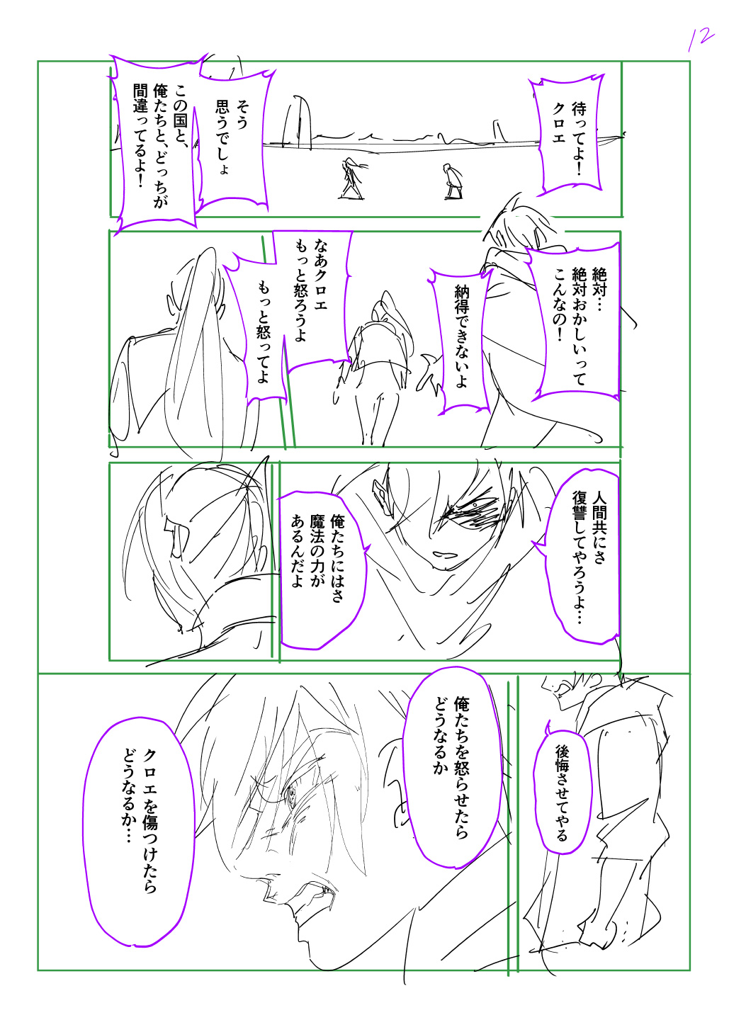 はめつのおうこく Chap 44.5 - Next Chap 45.5