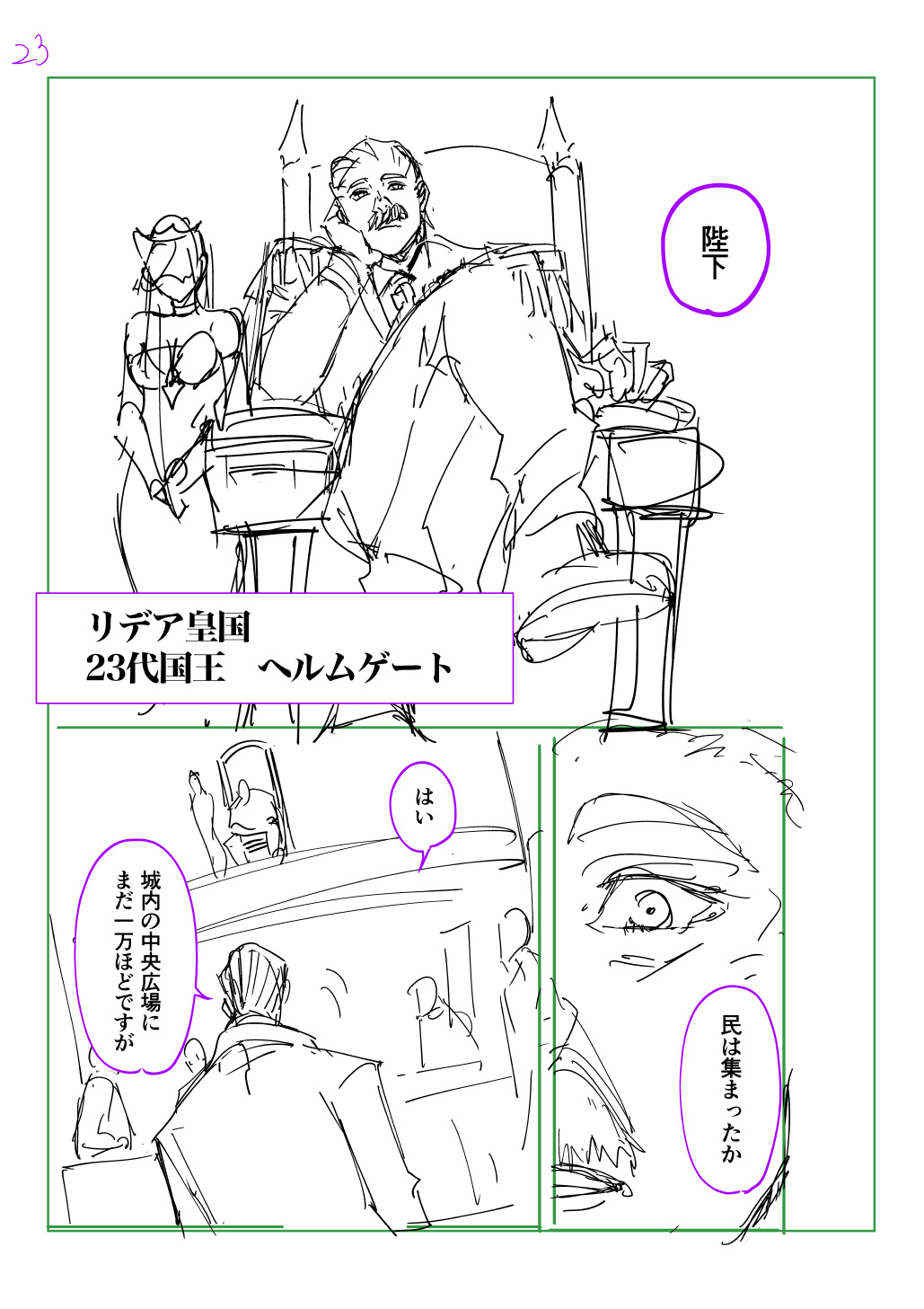 はめつのおうこく Chap 44.5 - Next Chap 45.5