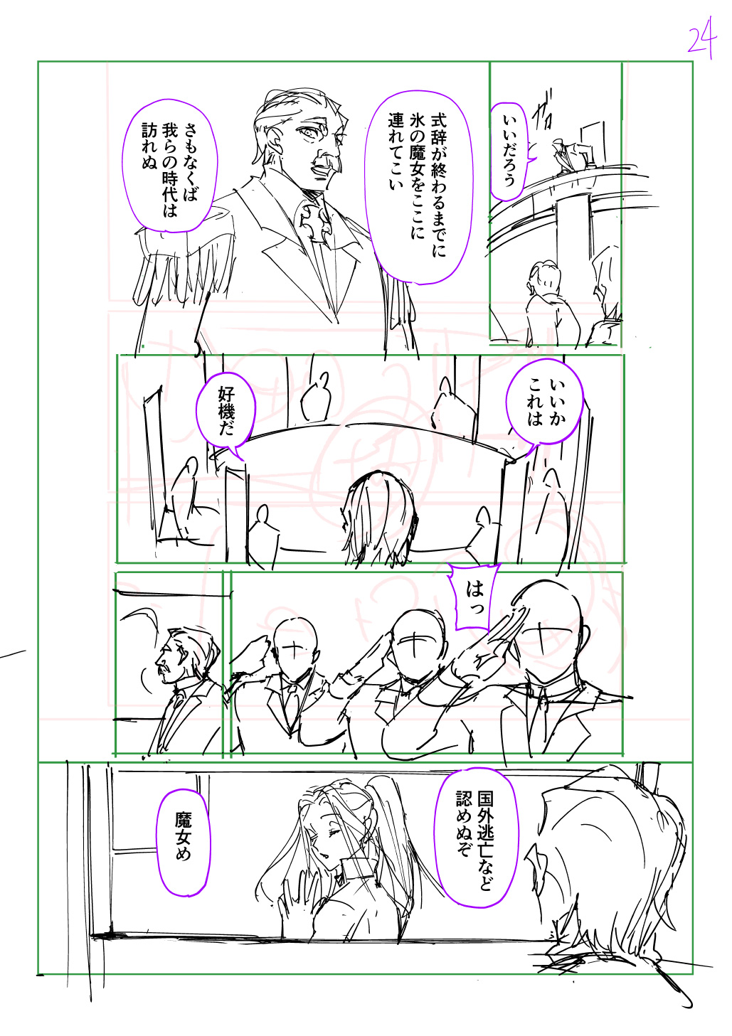 はめつのおうこく Chap 44.5 - Next Chap 45.5