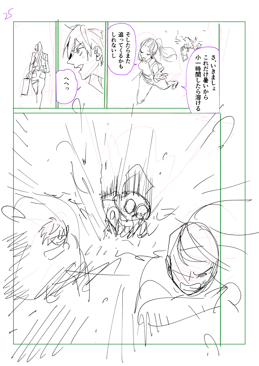 はめつのおうこく Chap 44.5 - Next Chap 45.5
