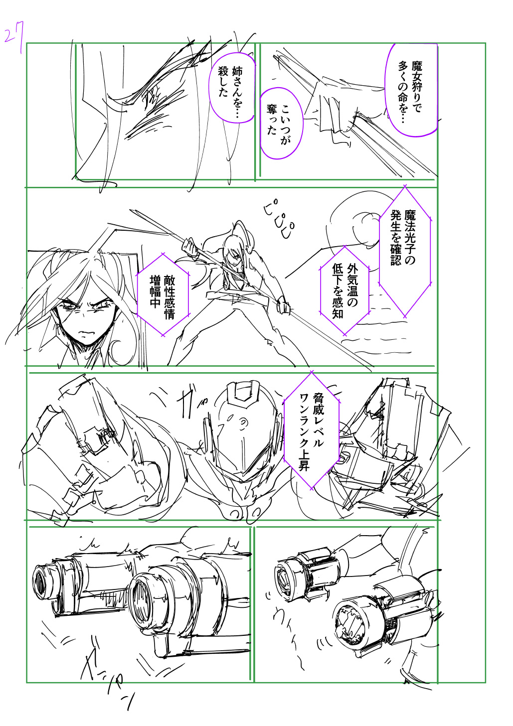 はめつのおうこく Chap 44.5 - Next Chap 45.5