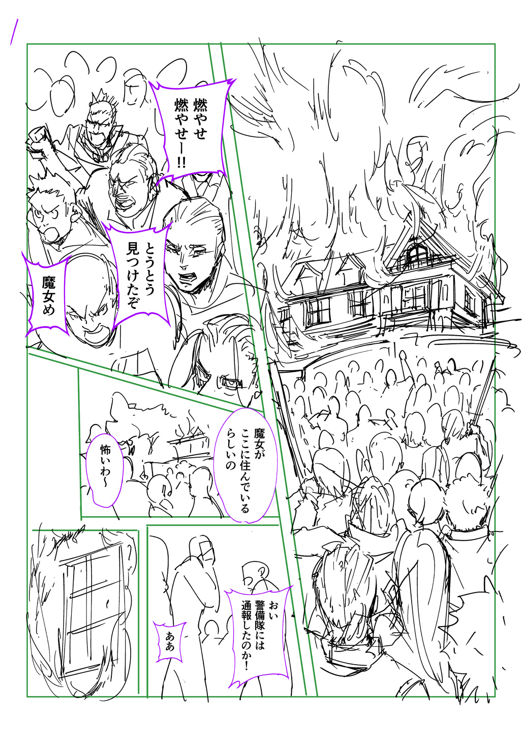 はめつのおうこく Chap 44.5 - Next Chap 45.5