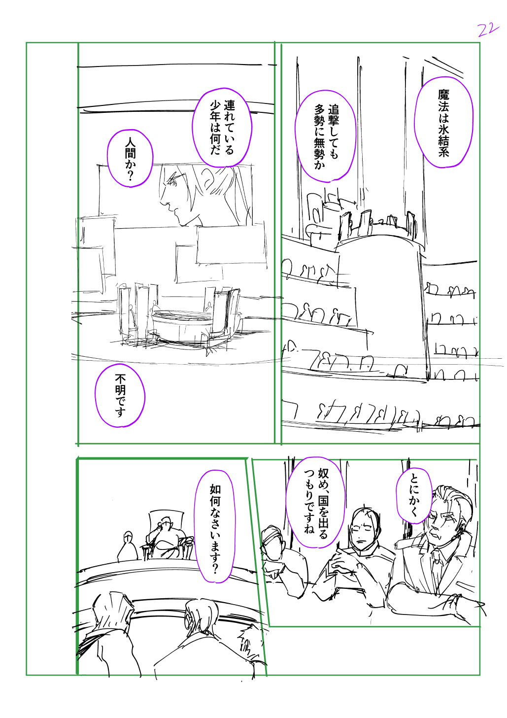 はめつのおうこく Chap 44.5 - Next Chap 45.5