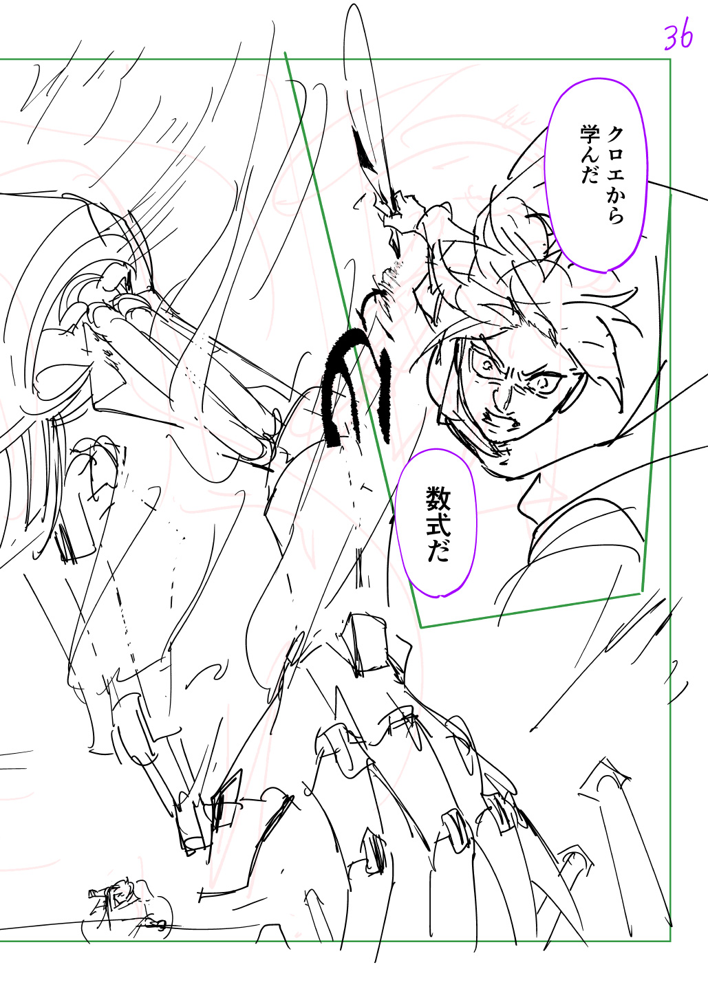 はめつのおうこく Chap 44.5 - Next Chap 45.5