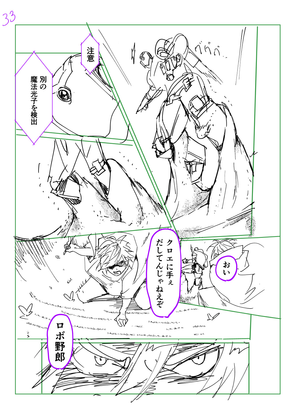 はめつのおうこく Chap 44.5 - Next Chap 45.5