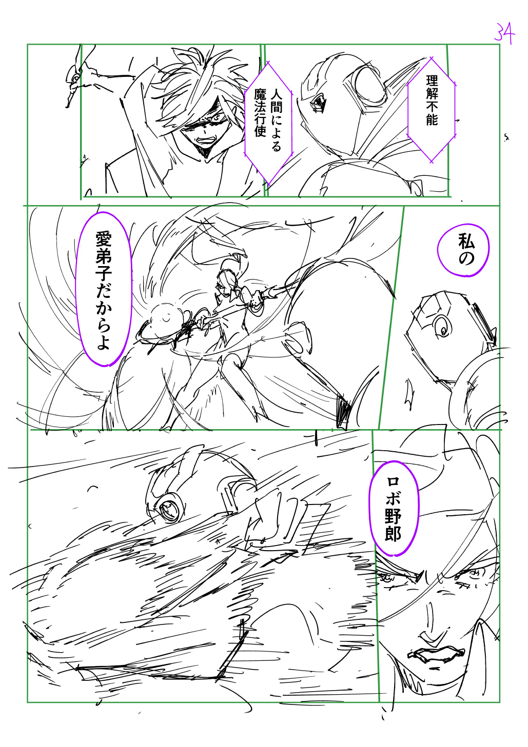 はめつのおうこく Chap 44.5 - Next Chap 45.5