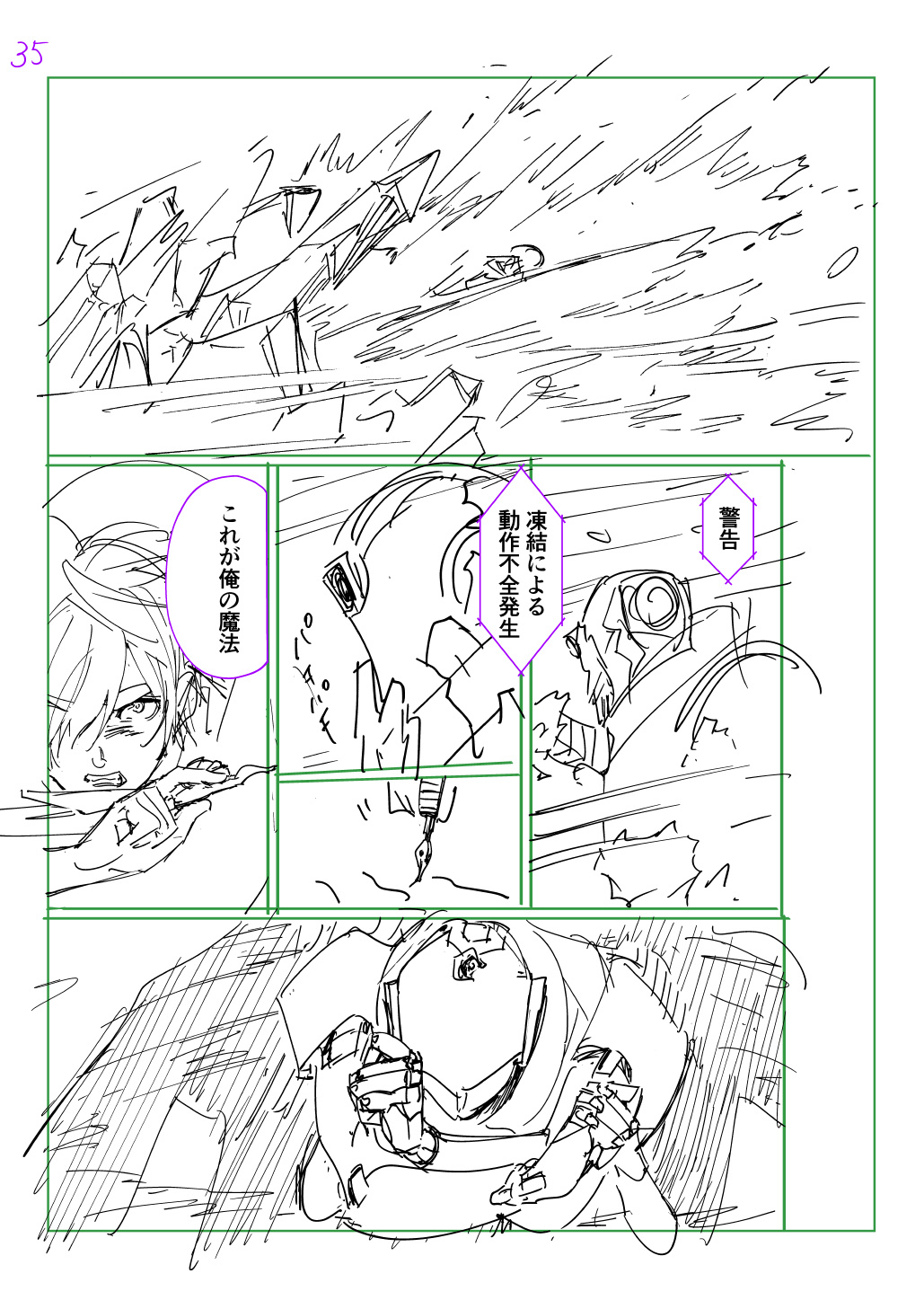 はめつのおうこく Chap 44.5 - Next Chap 45.5