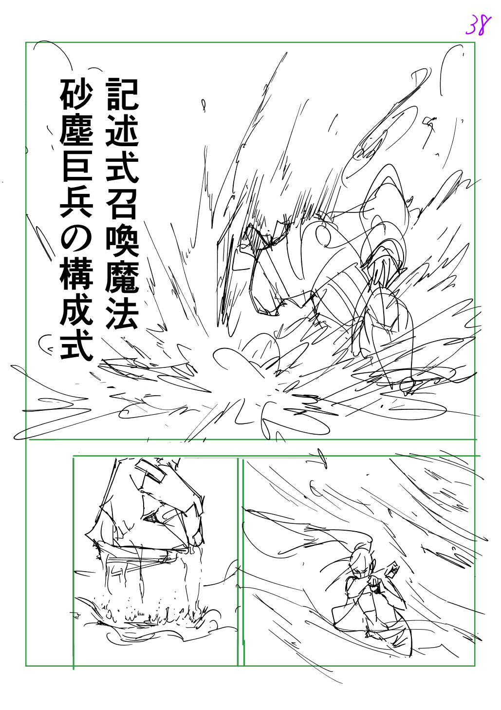 はめつのおうこく Chap 44.5 - Next Chap 45.5