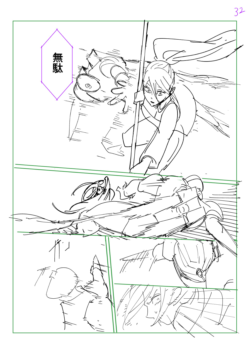 はめつのおうこく Chap 44.5 - Next Chap 45.5