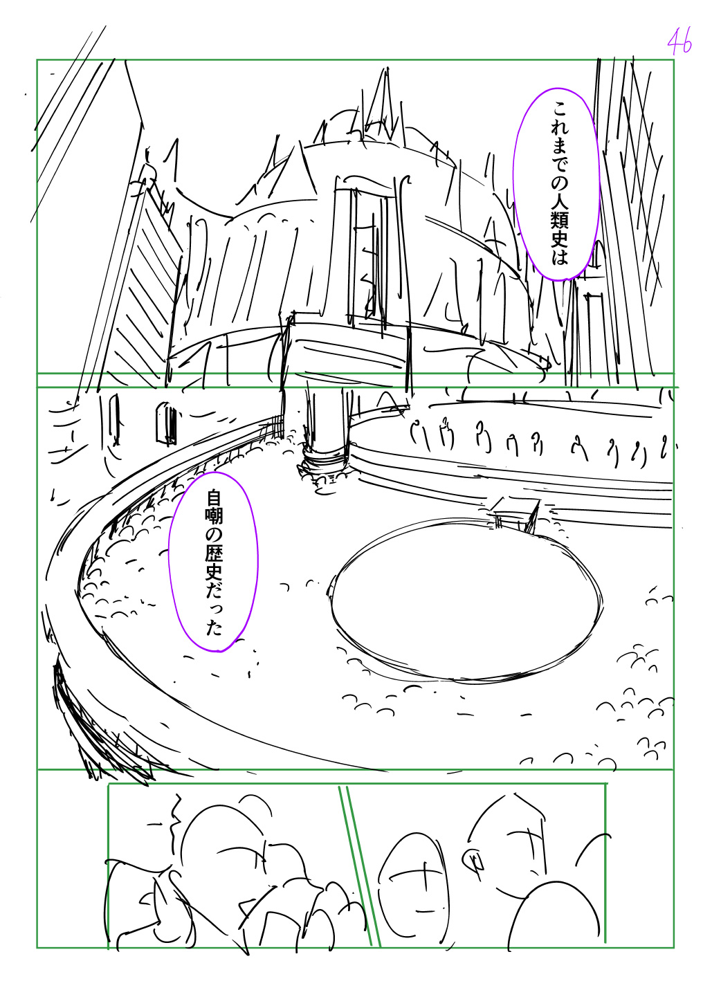 はめつのおうこく Chap 44.5 - Next Chap 45.5