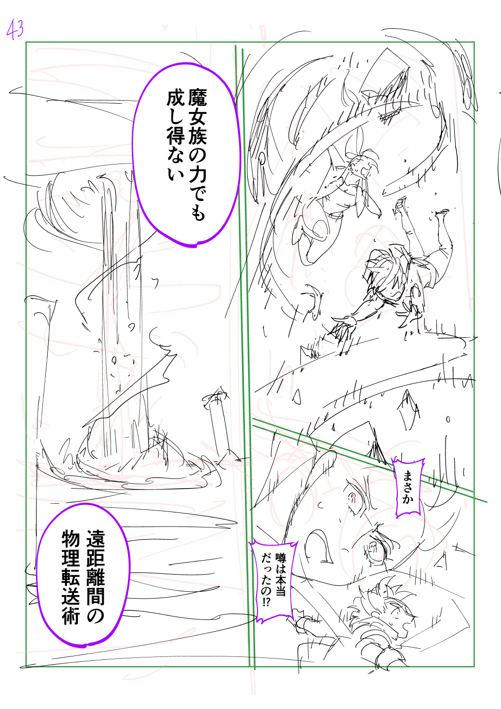 はめつのおうこく Chap 44.5 - Next Chap 45.5