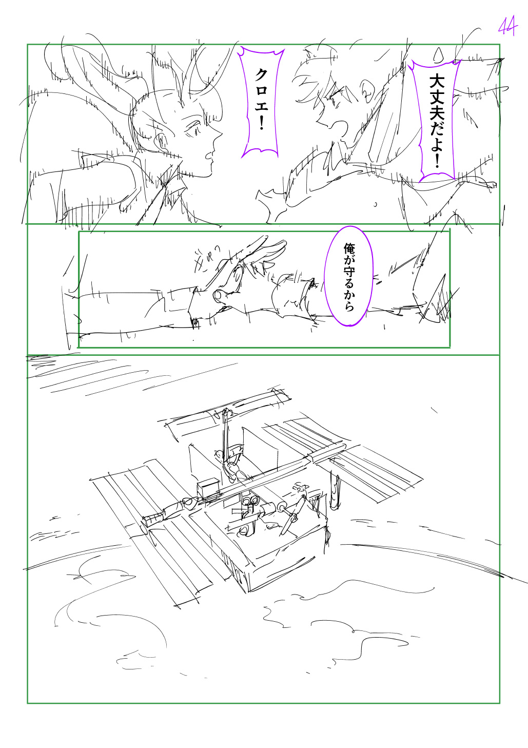 はめつのおうこく Chap 44.5 - Next Chap 45.5