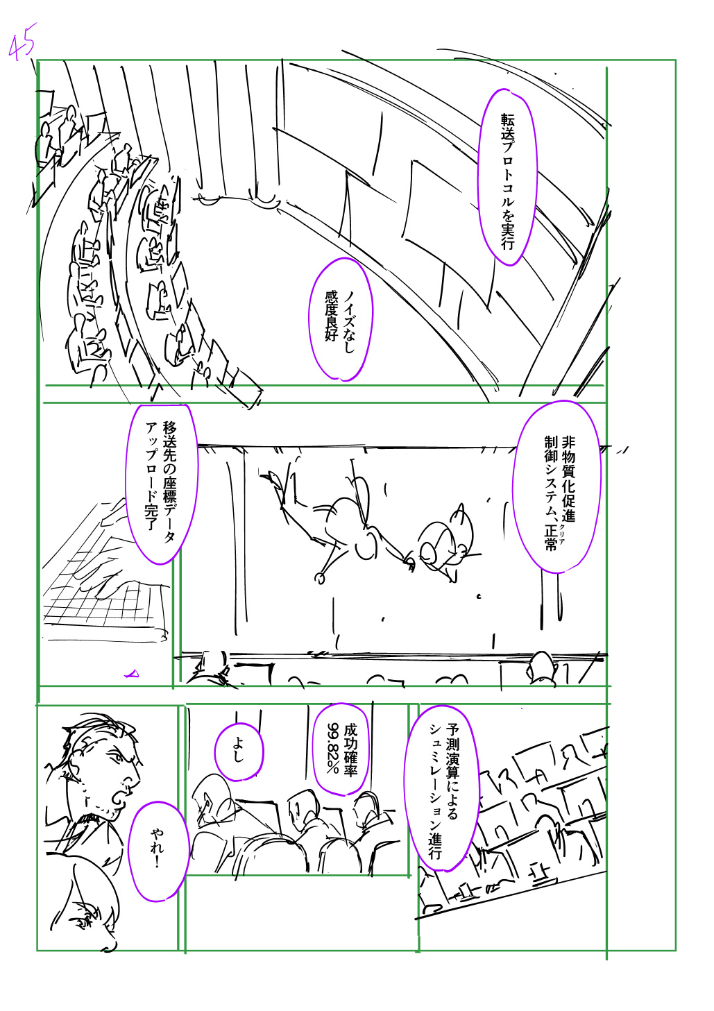 はめつのおうこく Chap 44.5 - Next Chap 45.5