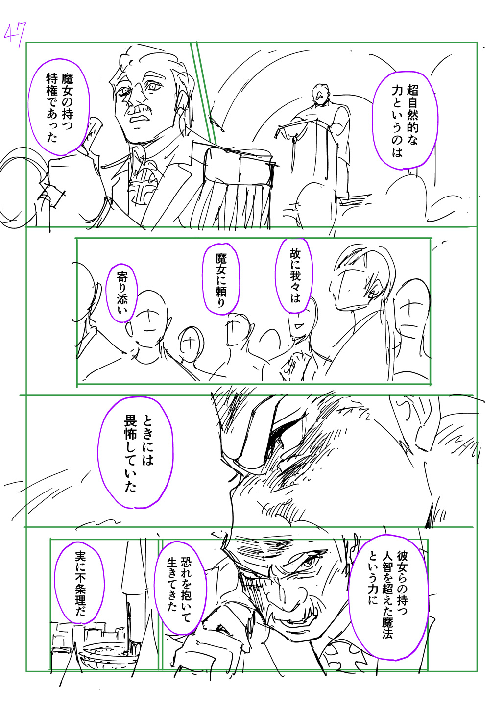はめつのおうこく Chap 44.5 - Next Chap 45.5