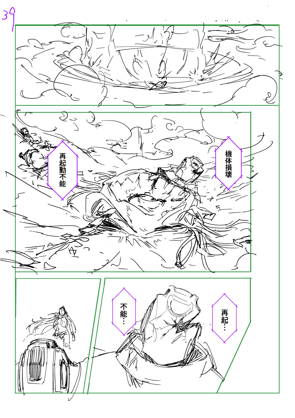 はめつのおうこく Chap 44.5 - Next Chap 45.5