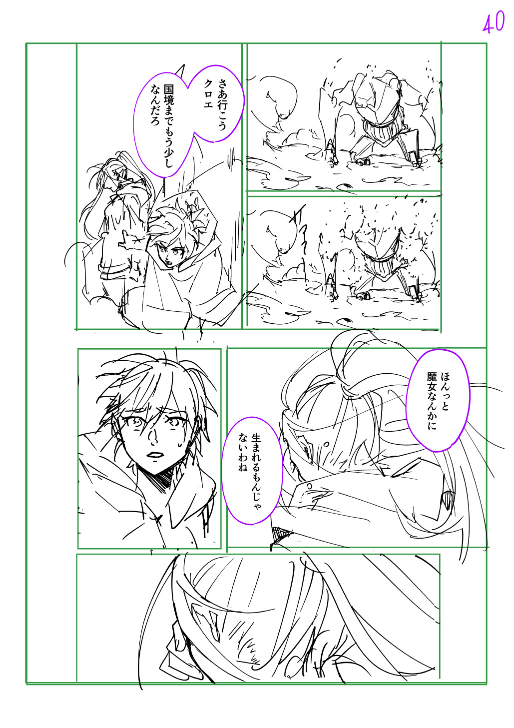 はめつのおうこく Chap 44.5 - Next Chap 45.5