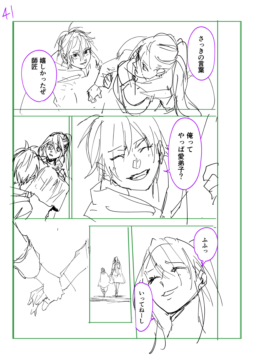 はめつのおうこく Chap 44.5 - Next Chap 45.5